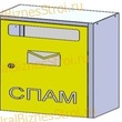 Ящик почтовый для спама 600*200*320 - uralbiznesstroi.ru – Омск