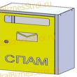 Ящик почтовый для спама 700*200*320 - uralbiznesstroi.ru – Омск