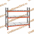 Стеллаж с выкатными платформами  2500*2700*1050 3 яруса 9 платформ - uralbiznesstroi.ru – Омск