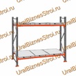Стеллаж с выкатными платформами  3000*2700*1050 2 яруса 6 платформ - uralbiznesstroi.ru – Омск