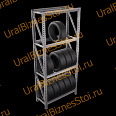 Стеллаж для колес, шин и дисков 2490x1000x400 мм - uralbiznesstroi.ru – Омск