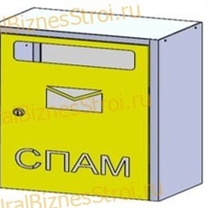 Ящик почтовый для спама 700*200*320 - uralbiznesstroi.ru – Омск