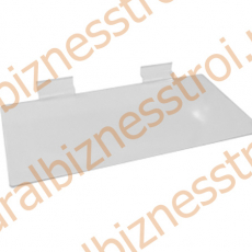 F 138 Полка для обуви 300х150мм - uralbiznesstroi.ru – Омск