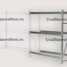 Комплектные грузовые стеллажи - uralbiznesstroi.ru – Омск