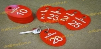 Бирка с номером для ключей - uralbiznesstroi.ru – Омск