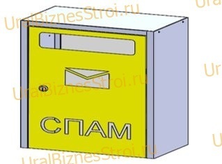 Ящик почтовый для спама 500*200*320 - uralbiznesstroi.ru – Омск